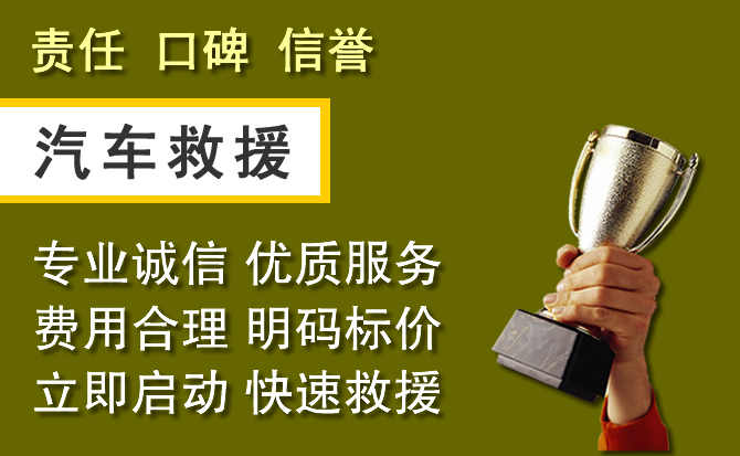 双阳区附近汽车换备胎电话.jpg