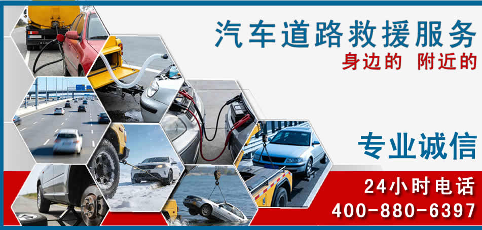 双阳区汽车道路救援