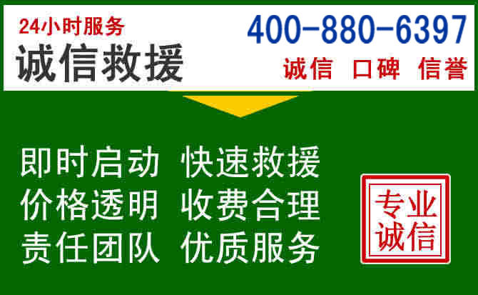 双阳区道路救援电话 (20).jpg 双阳区道路救援电话 (20).jpg